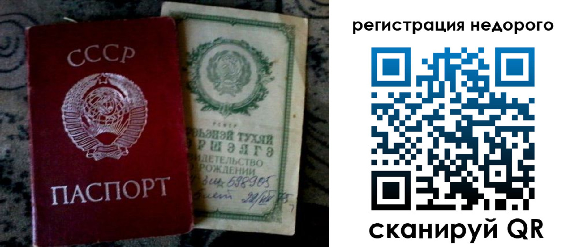 прописка ребенка в Окуловке