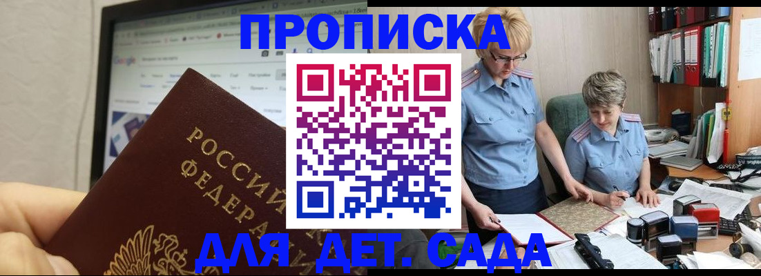 временная регистрация 2025 в Окуловке