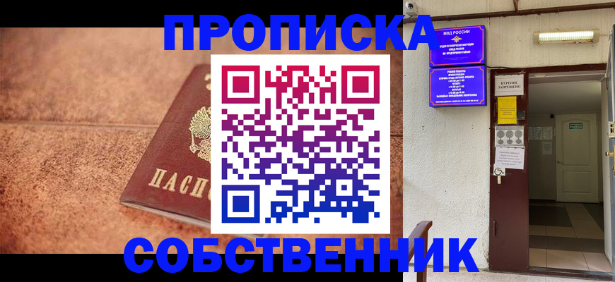 временная регистрация для всех в Окуловке