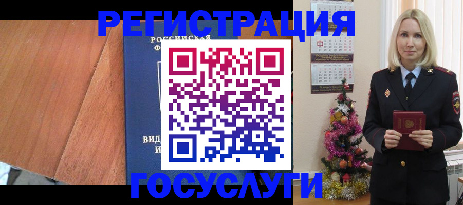 временная прописка в Окуловке