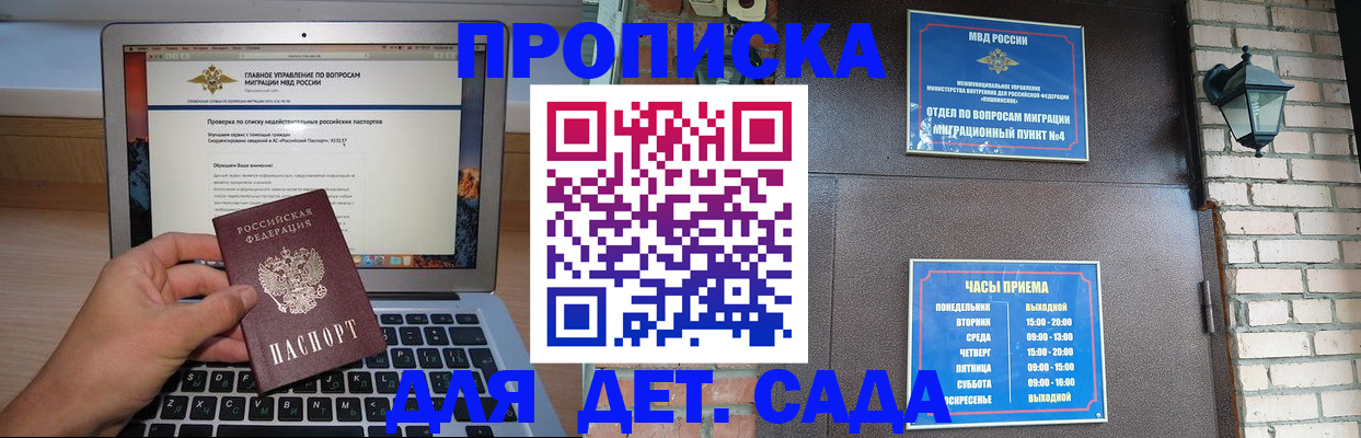 временная регистрация надежно в Окуловке